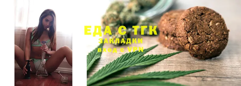 Еда ТГК конопля  Ивантеевка 