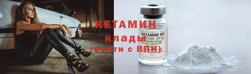 КЕТАМИН ketamine  где найти   Ивантеевка 